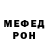 МЕФ mephedrone Veteran' 04