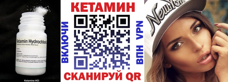 Кетамин VHQ  Черняховск 