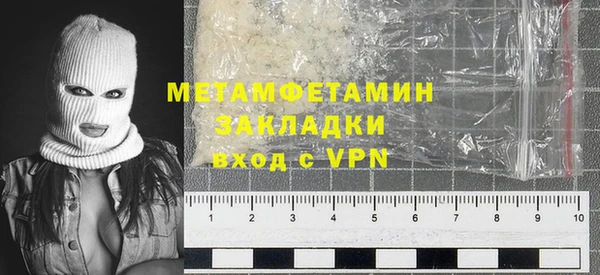 мяу мяу кристалл Осташков
